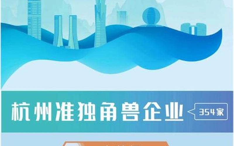为什么说杭州适合创业，为什么要去杭州创业