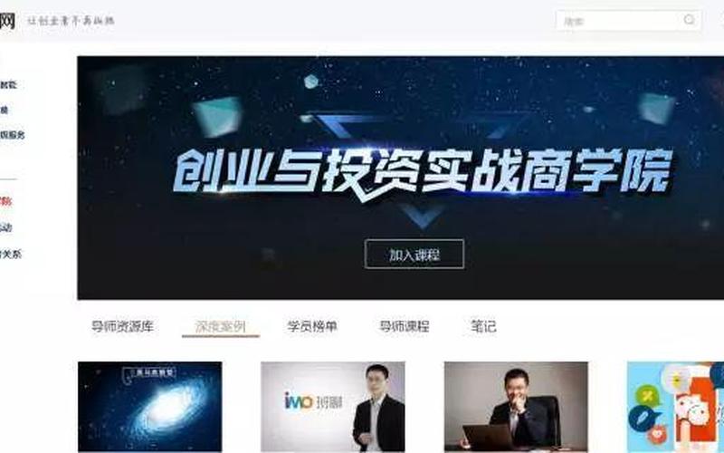 如何加入创业黑马营，创业黑马怎么样