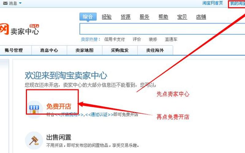 淘宝网首页怎么登陆？淘宝店铺如何运营？