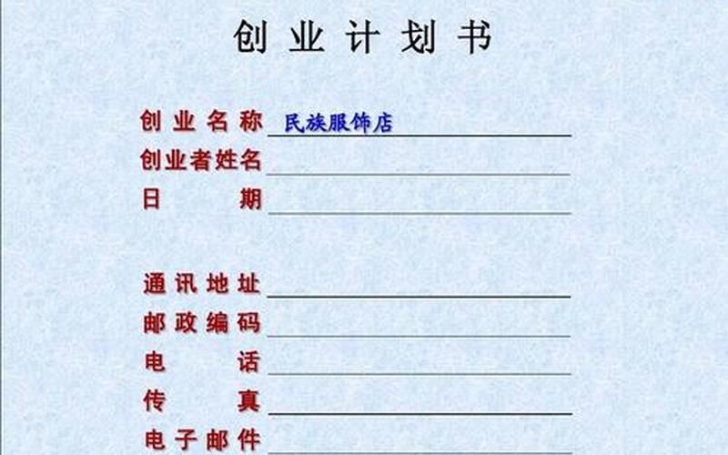 有哪些是好的创业项目名字，创业项目的名称怎么起？