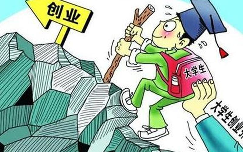 如何提高自己的创业收入，如何增进自己的创业能力