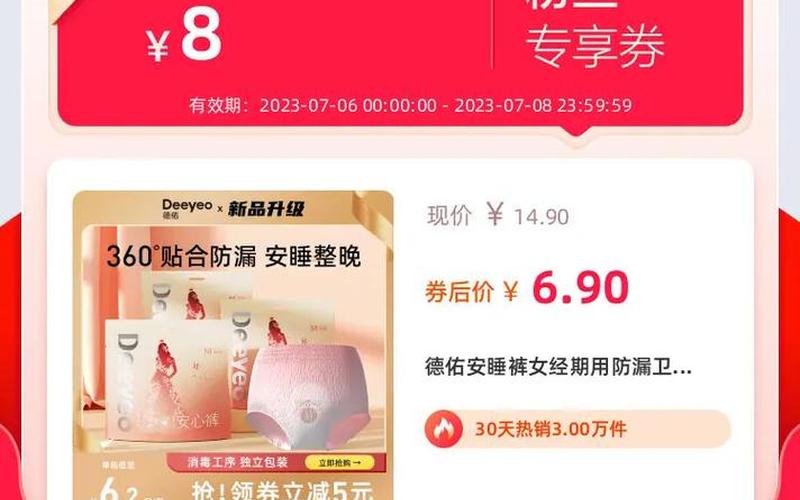 淘宝直播怎么刷新链接抢拍？有哪些技巧？