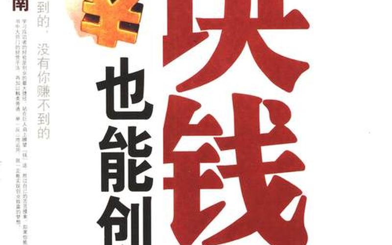 手上只有1万如何创业，只有一万元如何创业