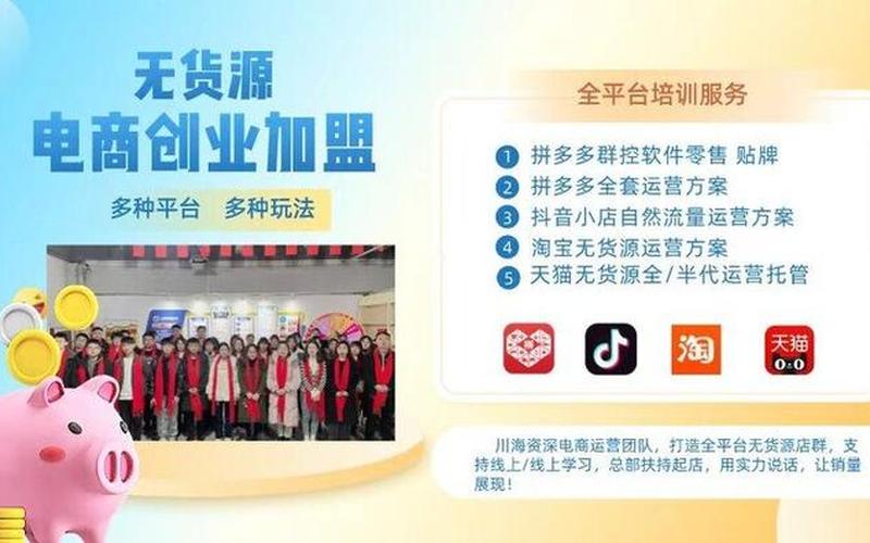 想创业做什么电商好，电商创业有什么好项目