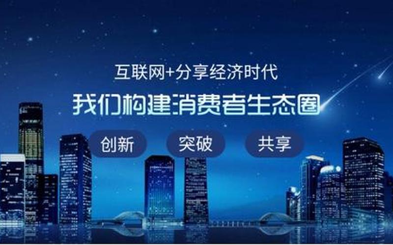 分享经济创业怎么做，怎么做分享经济生意