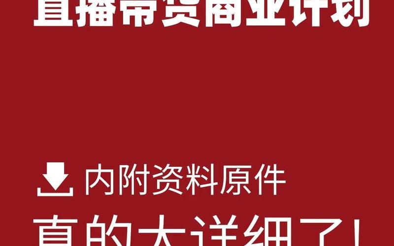 95年直播创业项目怎么样