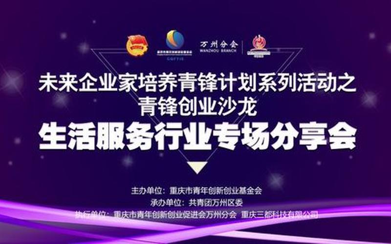 怎么在服务业创业，关于服务业的创业项目