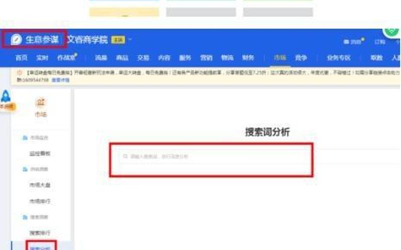 淘宝店推广渠道是什么？怎么操作？