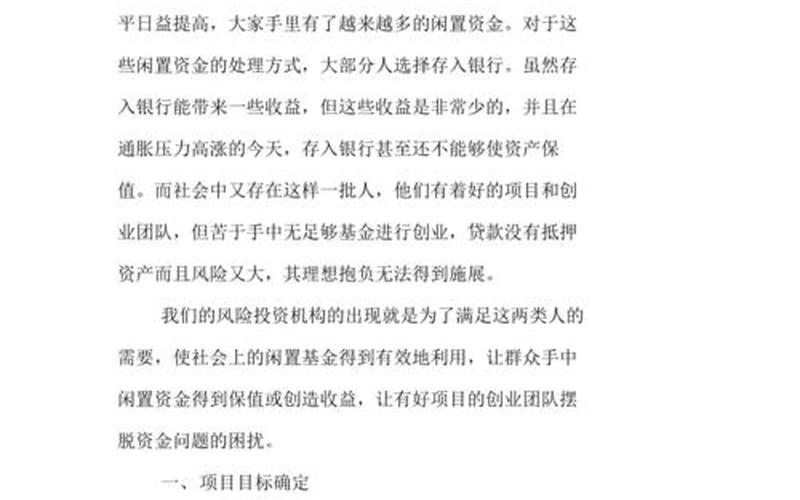 创业创新项目怎么选比较好，创业项目的选择有哪些方法