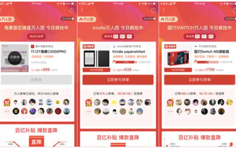 拼多多百亿补贴可靠吗？商家参加百亿补贴活动好吗？