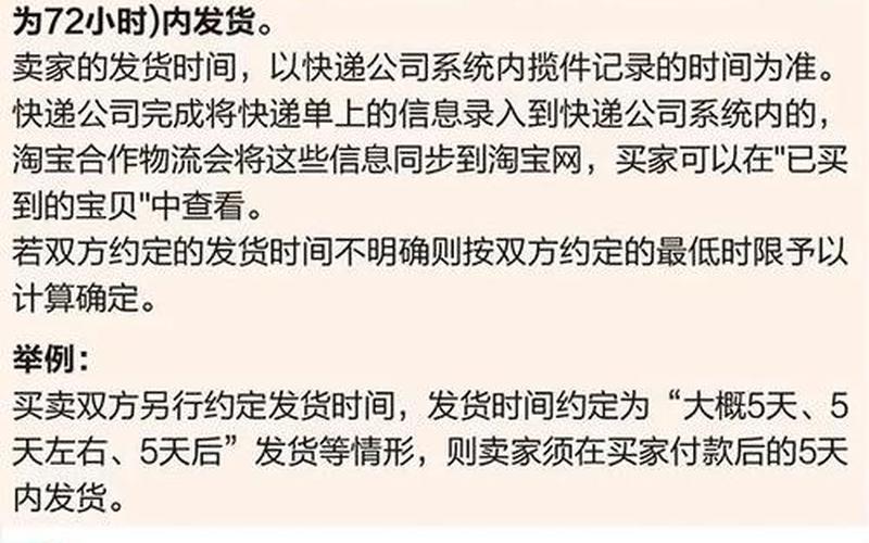 淘宝发货常见问题有哪些？应对技巧有哪些？