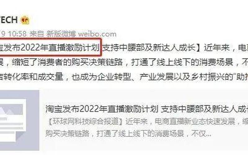 为什么淘宝达人直播流量少？具体原因是是什么？