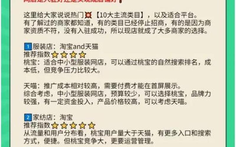 淘宝店铺更换类目有影响吗？都体现在什么方面？