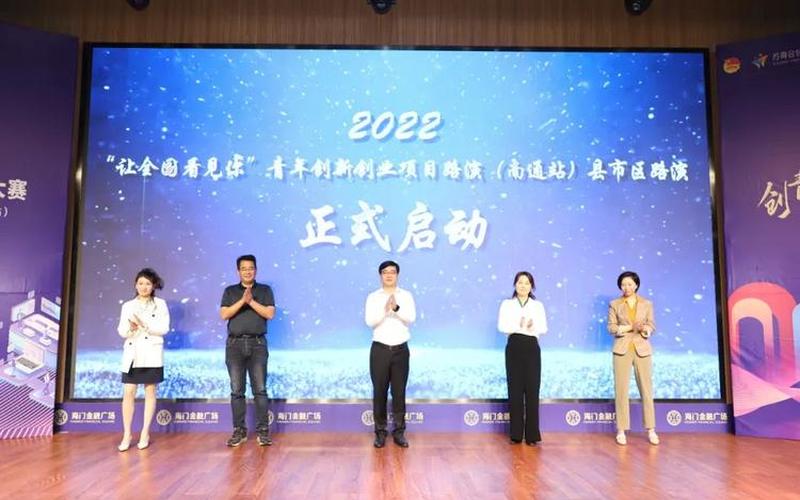 南通创业比赛项目有什么，南通挑战赛