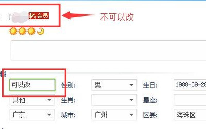 淘宝会员名字怎样注销？会员名可以修改吗？
