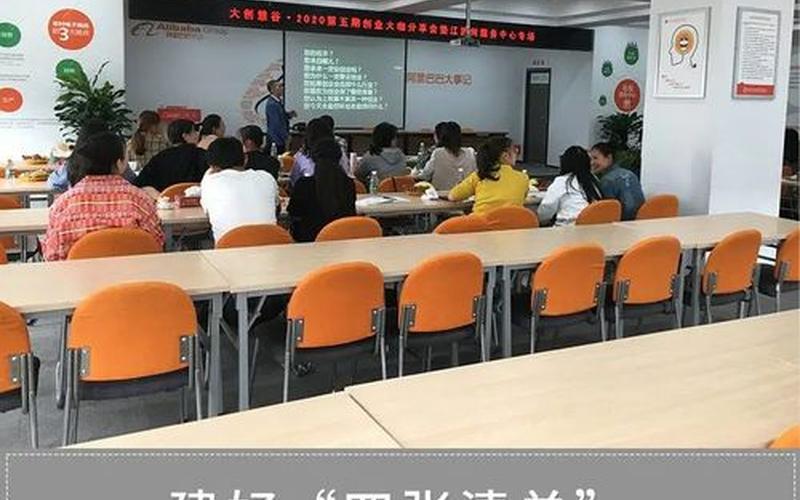 就业创业中心活动是什么，就业创业促进中心