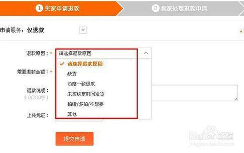 淘宝确认收货后还能申请退货退款吗？怎么退？
