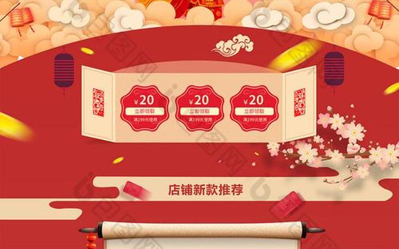 淘宝元旦节有满减活动吗？元旦满减多少？