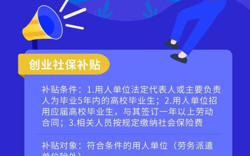 南宁如何申领就业创业补贴，南宁毕业生创业补贴