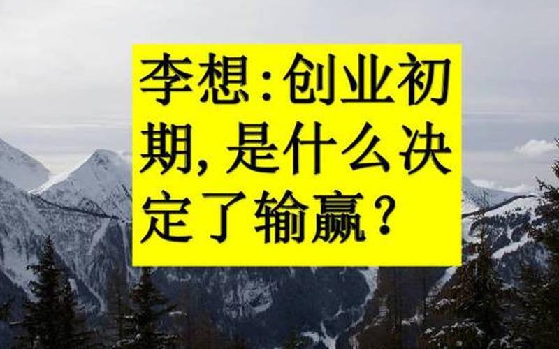 创业后怎么做到成功，创业如何取得成功