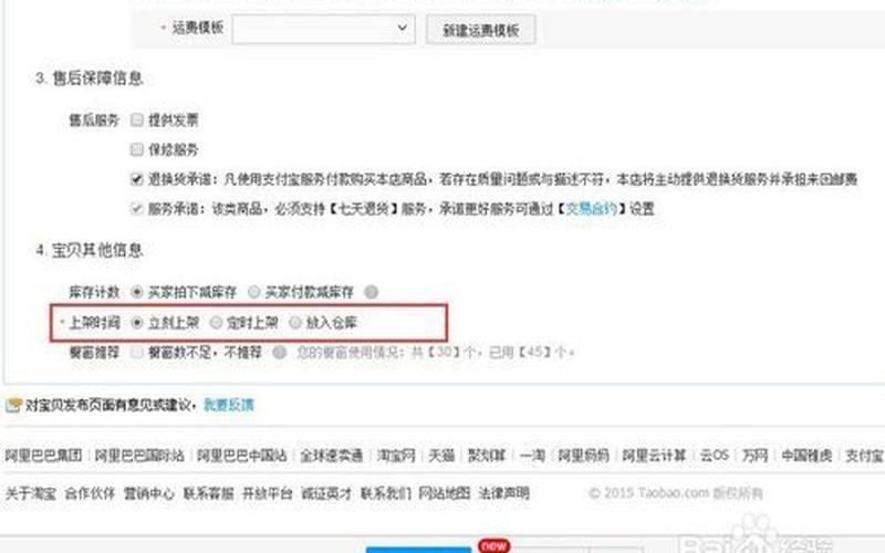 新开淘宝店多久才能正常？如何操作？
