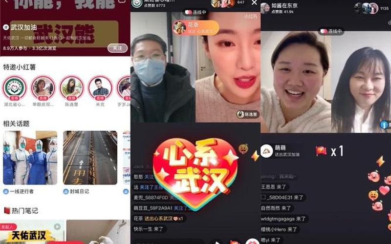 快手宿华：上线“疫情求助入口”助力抗疫