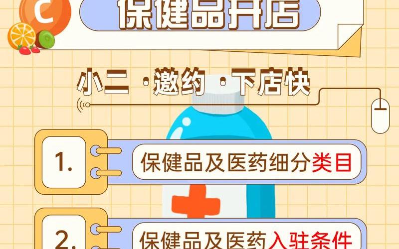 天猫新型店铺好入驻吗？怎么入驻天猫新型店铺？