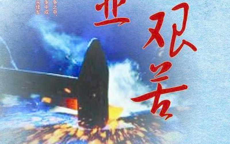 全员艰苦创业怎么形容，形容一个人艰苦创业的词