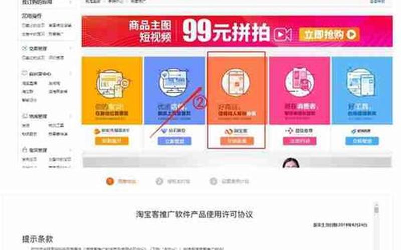 淘宝联盟怎么开通推广位？推广需要注意什么事项？