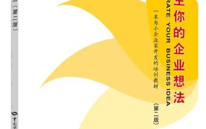 创业者要有哪些意识，创业需要哪些意识