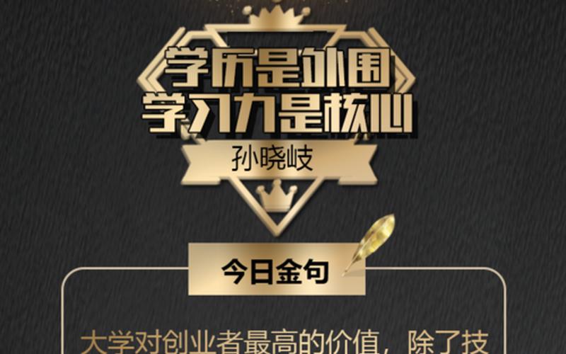 没学历怎么创业呢，没有学历创业做什么好