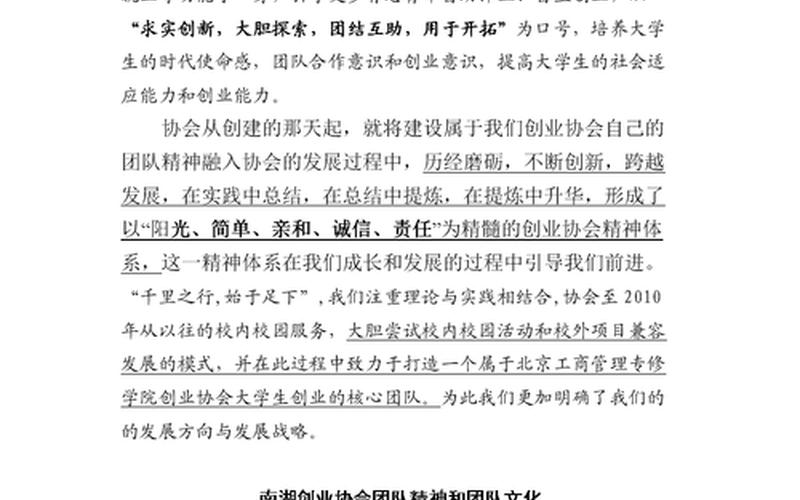 创业团队职务介绍怎么写，创业的团队介绍怎么写