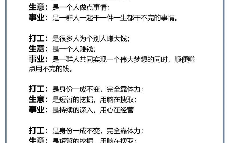 创业没生意怎么办，自己开店没生意怎么办