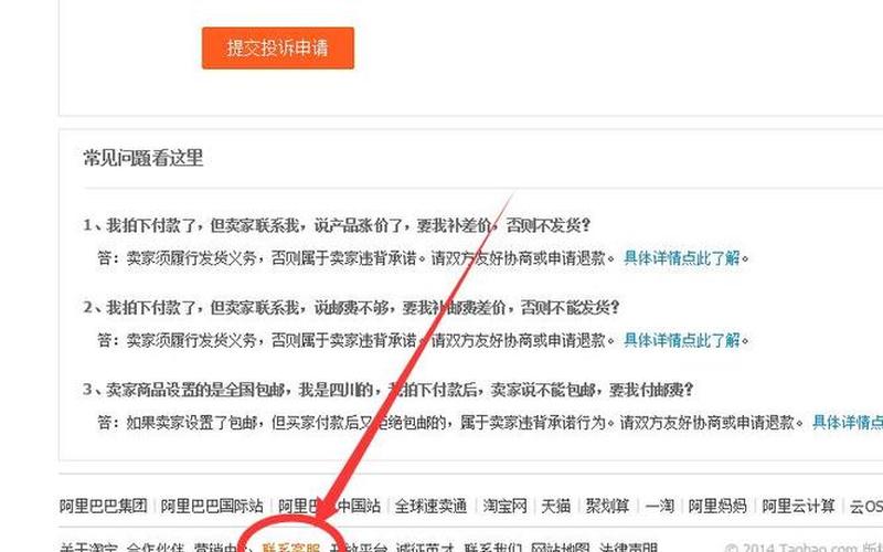 淘宝提升销量然后退货会怎么样？怎么处理？