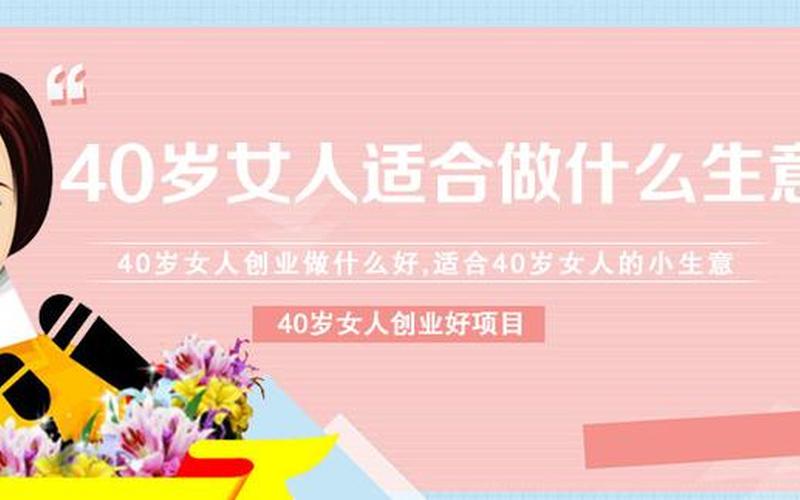 女生投资创业做什么好