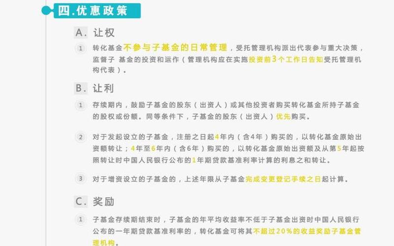 创业投资引导基金是什么，关于创业投资基金