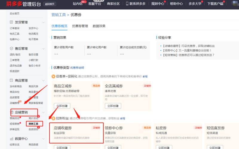 拼多多怎么才能有流量？有哪些方法？