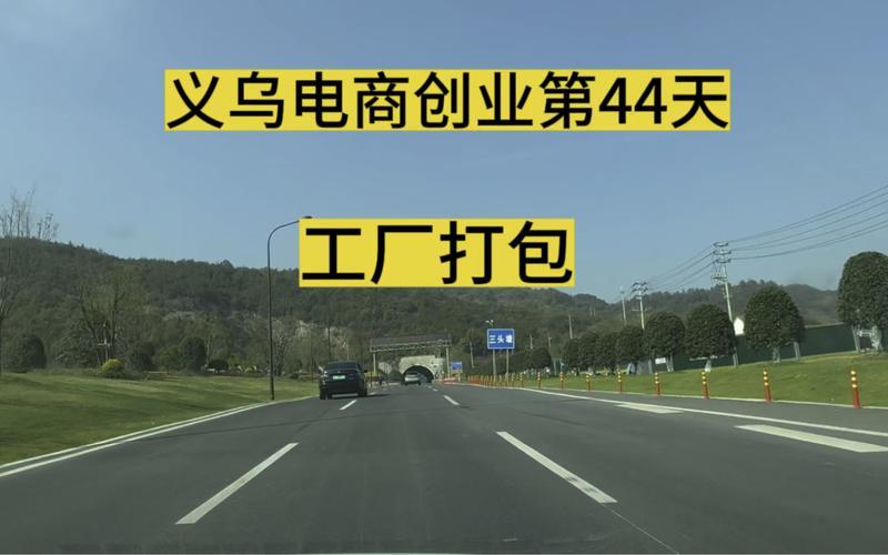 义乌电商创业有哪些，义乌电商创业群