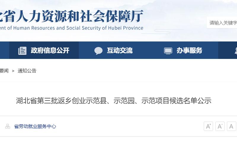 湖北有什么创业项目，湖北省创业项目