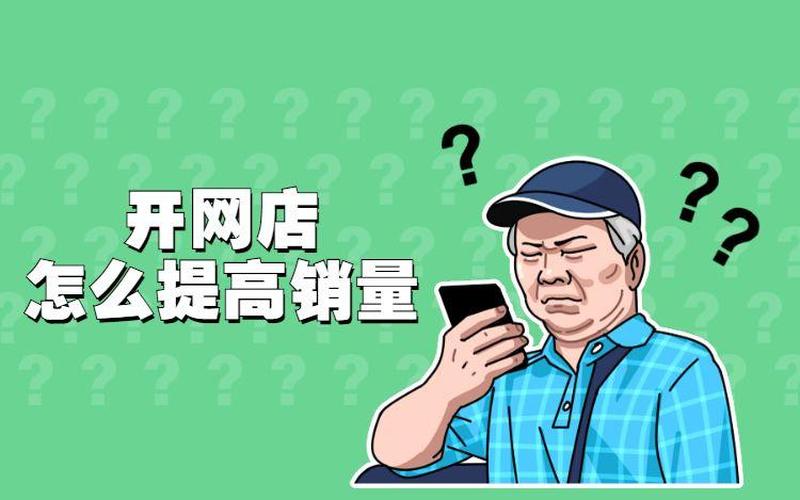 京东提升销量最重要的是什么？提升销量打标签怎么打？