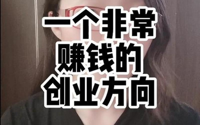 10万左右可以创业做什么，10万元可以做什么创业