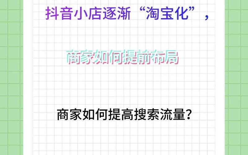 淘宝开店如何设置客服流量？怎么增加客流？