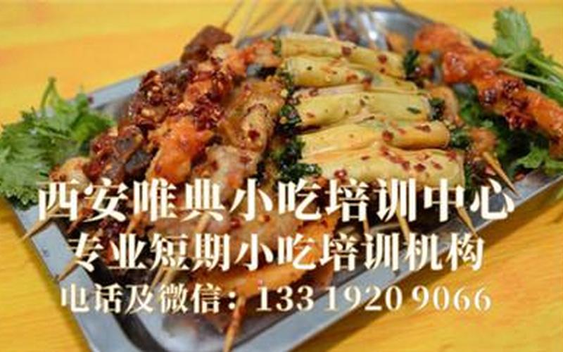 小吃创业做什么生意好做，创业做小吃卖什么好呢