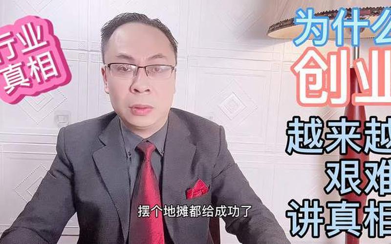 创业为什么没有结果呢视频