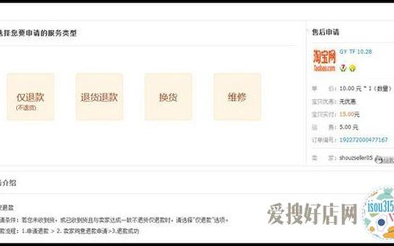 淘宝发货了没收到货可以申请退款吗？如何退款？