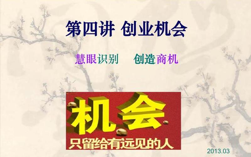 70后创业有什么机会，70后该如何选择创业