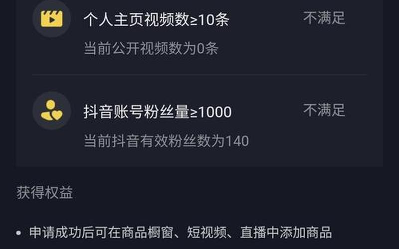 抖音橱窗推广佣金怎么算？怎么提现？