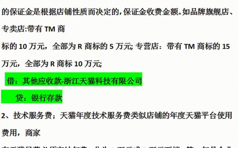 天猫提升销量如何账务处理？正常提升销量流程是啥？