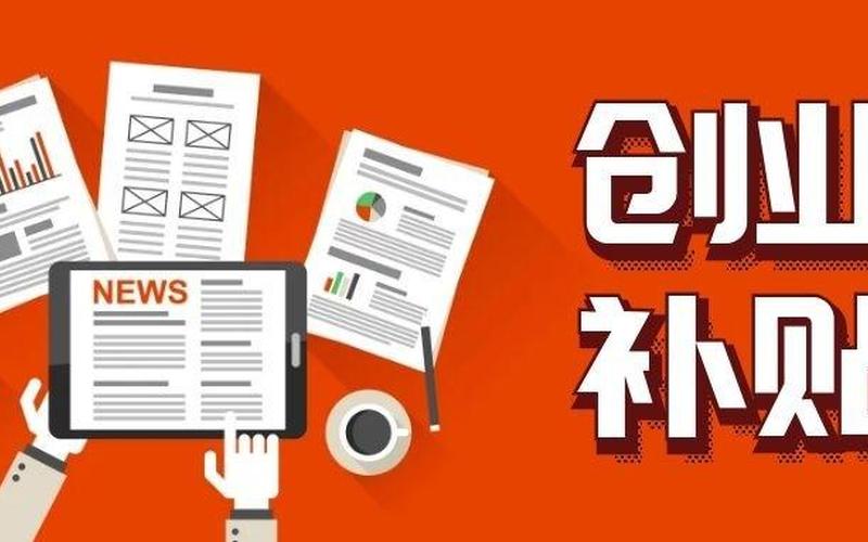 创业对接套路有哪些呢