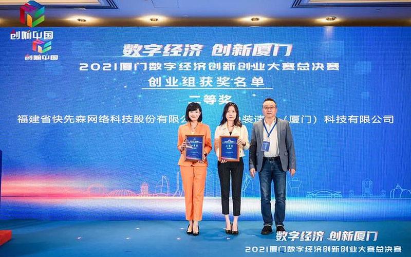 厦门跟福州哪个适合创业，厦门创业怎么样